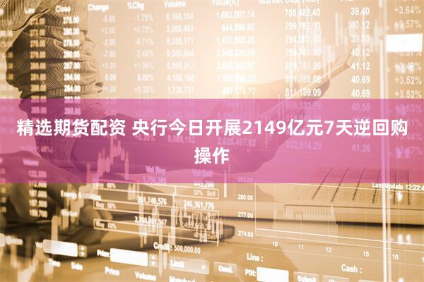 上尚策 深圳：探索建立深圳证券交易所与香港联合交易所会员互联互通机制
